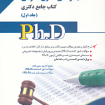 مجموعه حقوق عمومی 2جلدی