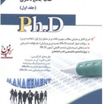 مجموعه کارآفرینی آینده پژوهی و مدیریت تکنولوژی