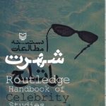 کتاب دستینه مطالعات شهرت راتلج