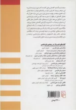 کتاب گفتمان و ترجمه