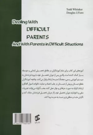 کتاب مدیریت ارتباط مثبت با والدین دردسرساز