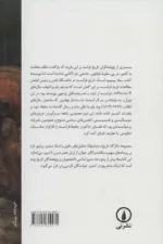 کتاب سلطنت مشروطه در فرانسه 1814-1848