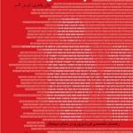 کتاب والد متصل راهنمای تخصصی فرزندپروری در دنیای دیجیتال