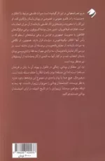 کتاب انسان و خانه زن قلمرو عمومی و قلمرو خصوصی در یونان باستان