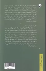 کتاب آزادی مومن مسیحی