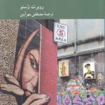 کتاب جامعه شناسی فرهنگ