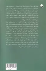 کتاب جامعه شناسی فرهنگ