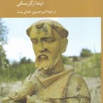 کتاب الگو گرایی در اخلاق
