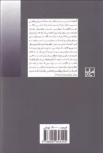 کتاب برابری و آزادی