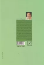 کتاب معمای توسعه درآمدی بسیار کوتاه بر تاریخ اقتصادی جهان