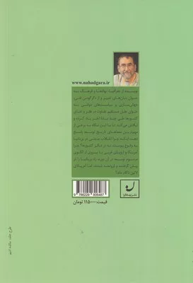 کتاب معمای توسعه درآمدی بسیار کوتاه بر تاریخ اقتصادی جهان