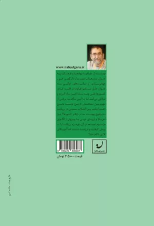 کتاب معمای توسعه