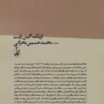 کتاب فهم طبقه