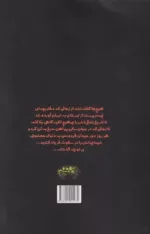 کتاب زن سرخ پوش‌