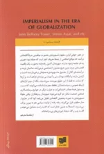 کتاب امپریالیسم در عصر جهانی کردن مجموعه مقالات