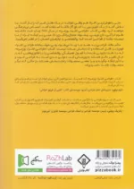 کتاب طراحی اشیا روزمره