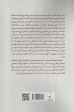 کتاب جامعه و رسانه های نوین