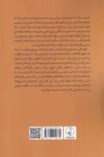 کتاب نظریه های اجتماعی رسانه فناوری و اینترنت بعد از جهانی شدن