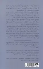 کتاب دریای آسایش