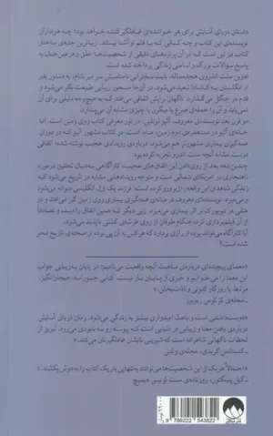 کتاب دریای آسایش