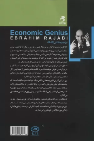 کتاب نابغه اقتصادی جادوی اثر مکتوب قوانین موفقیت و ثروت آفرینی