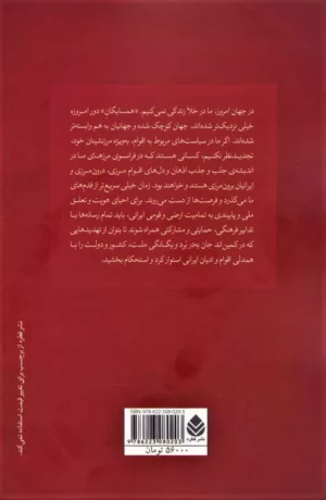 کتاب ده مقاله از مارکس و انگلس