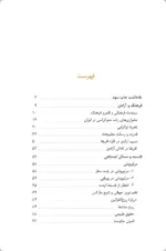 کتاب آزادی و فرهنگ