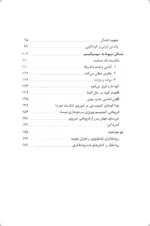 کتاب آزادی و فرهنگ