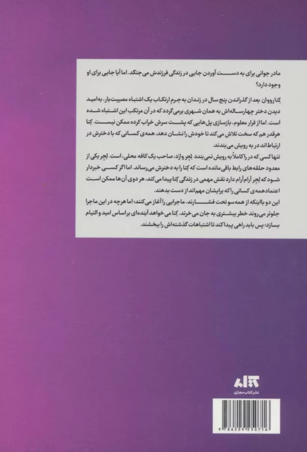 کتاب یاد او