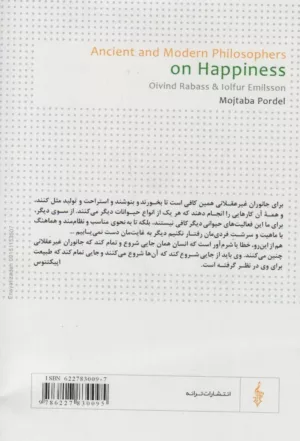 کتاب در جستجوی زندگانی نیکو شادکامی و فیلسوفان دیروز و امروز