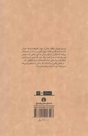 کتاب بیگانه