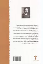 کتاب خودآموز فروید