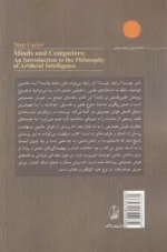 کتاب ذهن و رایانه