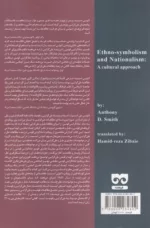 کتاب نمادگرایی قومی و ملی گرایی رویکرد ‌فرهنگی