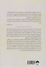 کتاب چرا تا به حال کسی این ها را به من نگفته بود