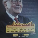 کتاب بافت شناسی