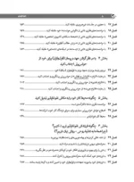 کتاب نفوذ ناپذیر