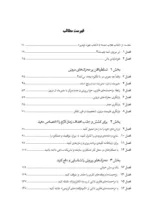 کتاب نفوذ ناپذیر