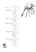 کتاب اربابان فایننس بانکدارانی که دنیا را به نابودی کشاندند