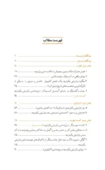 کتاب بازاریابی یکپارچه