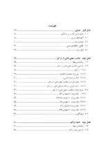 کتاب معامله گری روزانه با پرایس اکشن جلد 3 الگوهای قیمتی