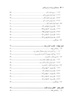 کتاب معامله گری روزانه با پرایس اکشن جلد 3 الگوهای قیمتی