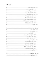 کتاب معامله گری روزانه با پرایس اکشن جلد 3 الگوهای قیمتی