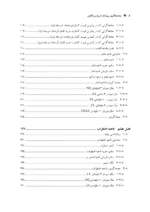 کتاب معامله گری روزانه با پرایس اکشن جلد 3 الگوهای قیمتی