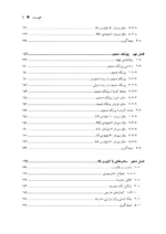 کتاب معامله گری روزانه با پرایس اکشن جلد 3 الگوهای قیمتی