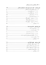 کتاب معامله گری روزانه با پرایس اکشن جلد 3 الگوهای قیمتی