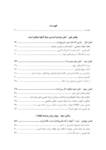 کتاب ذهن دوم خود را بسازید