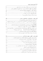 کتاب ذهن دوم خود را بسازید