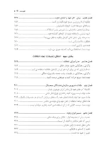 کتاب ذهن دوم خود را بسازید