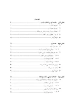 کتاب معامله گری روزانه با پرایس اکشن جلد 4 انتظار مثبت